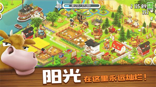 卡通农场 Hay Day（精选）截图3