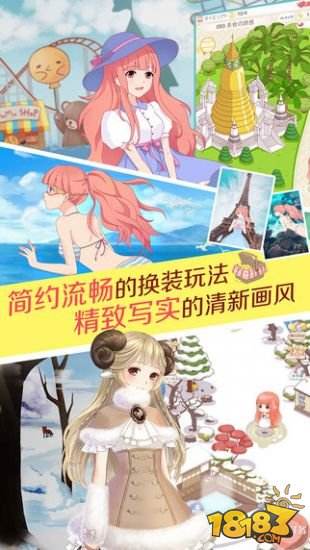 暖暖环游世界(精选)截图3