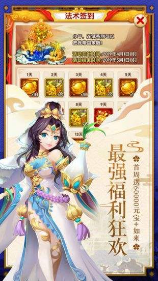 少年西游记（精选）截图3