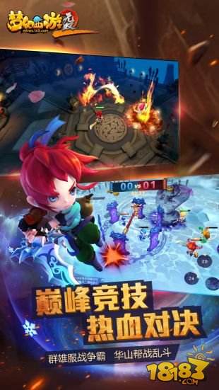 梦幻西游无双2（精选）截图3