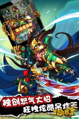 放开那三国（精选）截图2