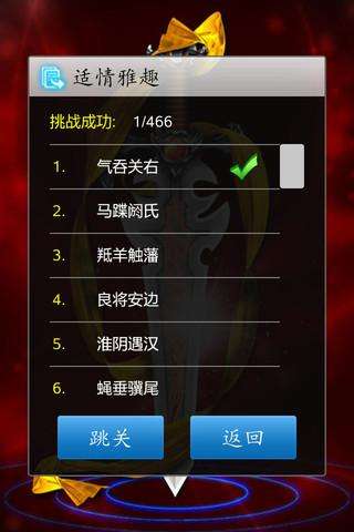 中国象棋（精选）截图1