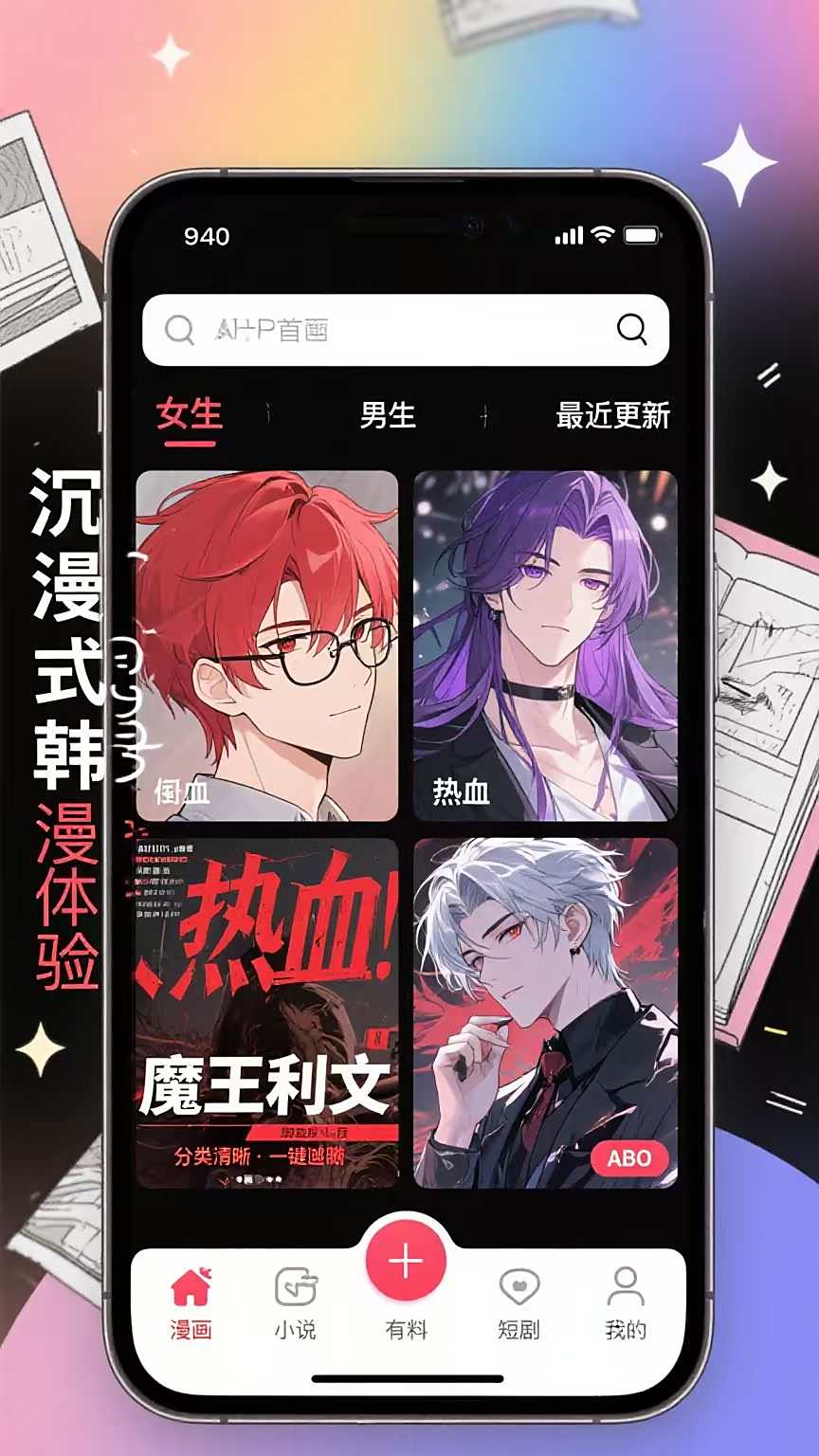 异次元(精选)截图7