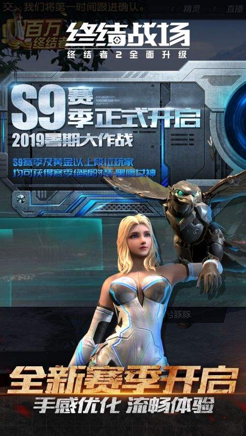 终结战场（精选）截图3