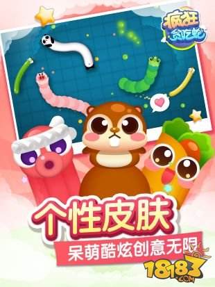 疯狂贪吃蛇(精选)截图4