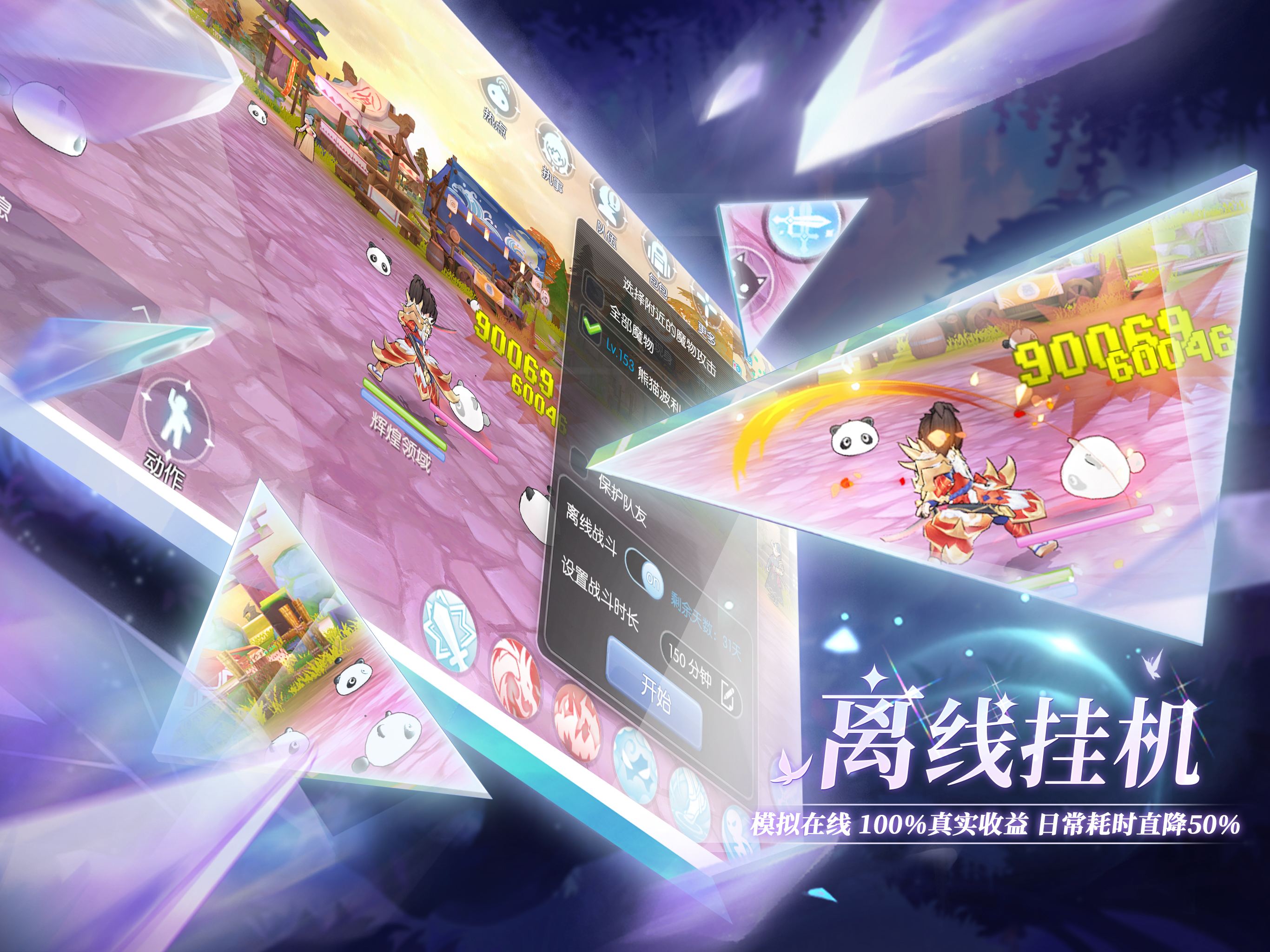 仙境传说RO：守护永恒的爱（精选）截图2