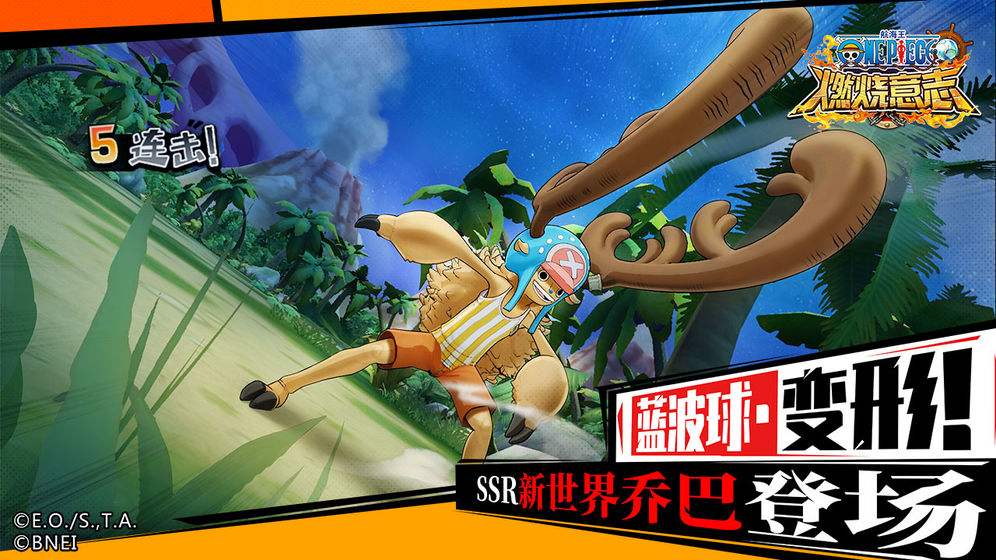航海王：燃烧意志（精选）截图1