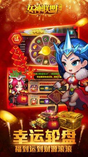 女神联盟(精选)截图1