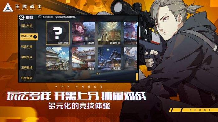 王牌战士(精选)截图4