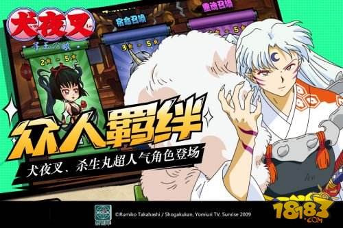 犬夜叉寻玉之旅（精选）截图2