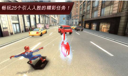 超凡蜘蛛侠（精选）截图1
