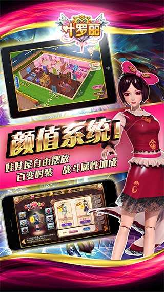 叶罗丽（精选）截图5