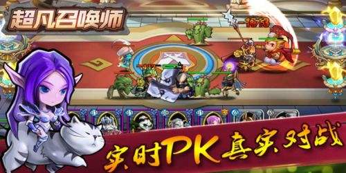 超凡召唤师(精选)截图1