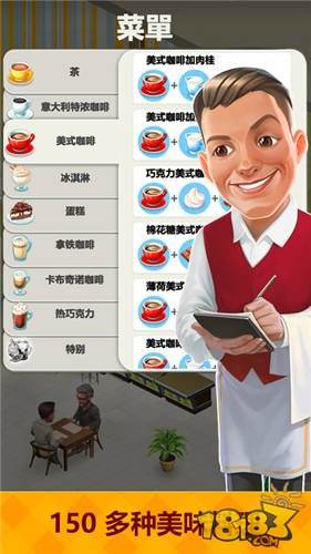 我的咖啡厅（精选）截图2