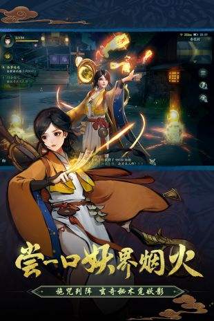 神都夜行录(精选)截图4