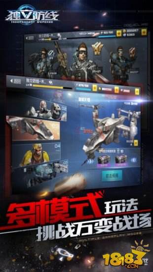 独立防线(精选)截图4