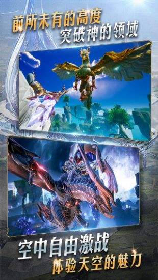 天空之门（精选）截图2