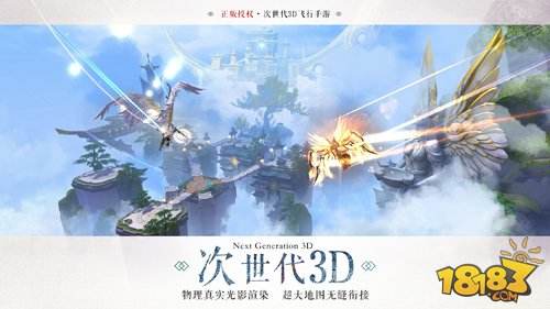 九州天空城3D（精选）截图2