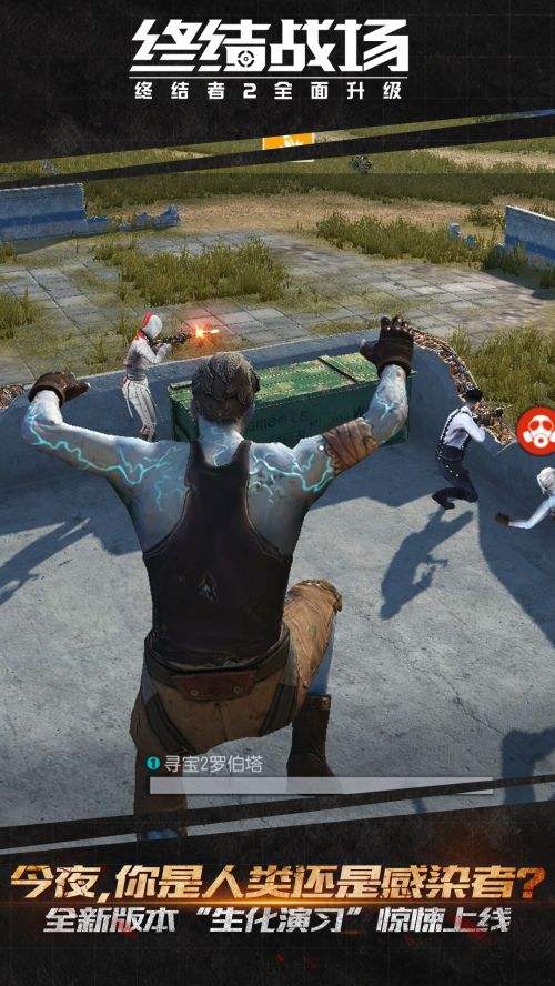 终结战场（精选）截图2