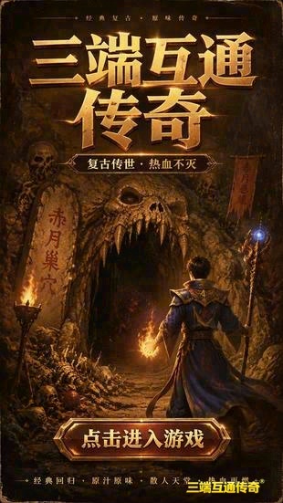 刚开一秒传奇笑傲合击-正版授权传奇笑傲合击-传奇专属服发布网(精选)截图1