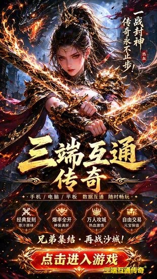 刚开一秒合击传奇喝酒-正版授权合击传奇喝酒-传奇专属服发布网(精选)截图1