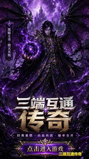 刚开一秒传奇合击怪物-正版授权传奇合击怪物-传奇专属服发布网（精选）截图2