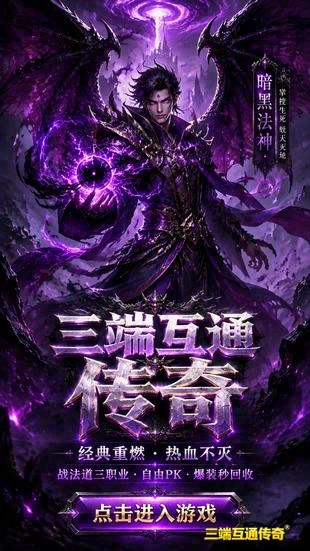 刚开一秒仙情单职业传奇-正版授权仙情单职业传奇-传奇专属服发布网(精选)截图1