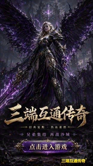 刚开一秒合击冰雪传奇-正版授权合击冰雪传奇-传奇专属服发布网(精选)截图1