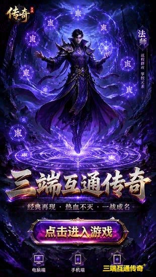 刚开一秒仙侠单职业传奇-正版授权仙侠单职业传奇-传奇专属服发布网(精选)截图2