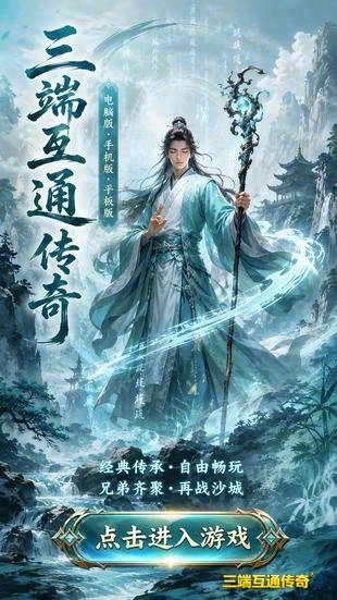 刚开一秒传奇合击怪物-正版授权传奇合击怪物-传奇专属服发布网（精选）截图3