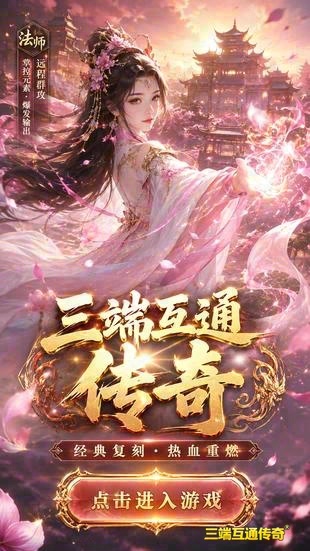 刚开一秒仙侠单职业传奇-正版授权仙侠单职业传奇-传奇专属服发布网(精选)截图1