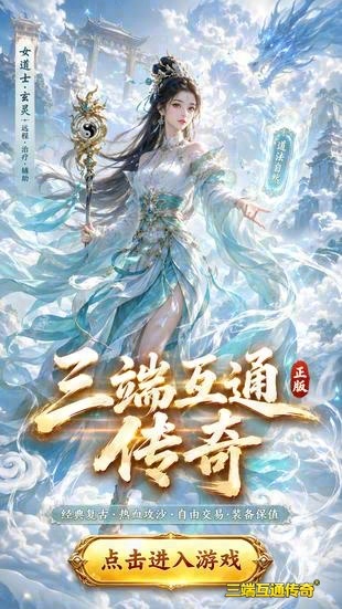 刚开一秒传奇单职业好开-正版授权传奇单职业好开-传奇专属服发布网(精选)截图1