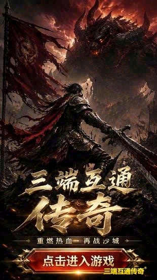 刚开一秒单职业十转传奇-正版授权单职业十转传奇-传奇专属服发布网(精选)截图1