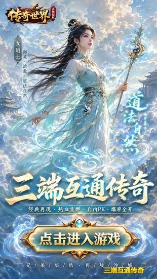 刚开一秒传奇单职业好开-正版授权传奇单职业好开-传奇专属服发布网(精选)截图2