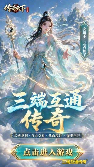 刚开一秒不合击的传奇-正版授权不合击的传奇-传奇专属服发布网(精选)截图1
