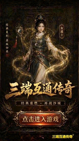 刚开一秒1.85热血轩辕传奇-正版授权1.85热血轩辕传奇-传奇专属服发布网(精选)截图2