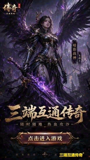 刚开一秒街霸单职业传奇-正版授权街霸单职业传奇-传奇专属服发布网(精选)截图2
