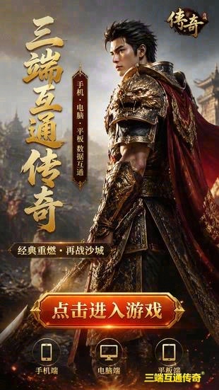 刚开一秒传奇合击炼魂-正版授权传奇合击炼魂-传奇专属服发布网(精选)截图2
