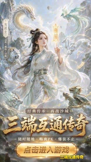 刚开一秒传奇单职业好开-正版授权传奇单职业好开-传奇专属服发布网(精选)截图3