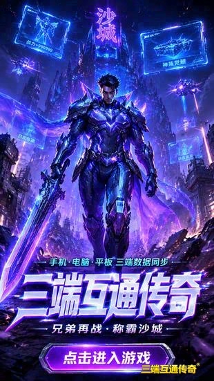 刚开一秒单职业十转传奇-正版授权单职业十转传奇-传奇专属服发布网(精选)截图3