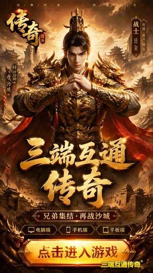 刚开一秒传奇手动合击-正版授权传奇手动合击-传奇专属服发布网(精选)截图2