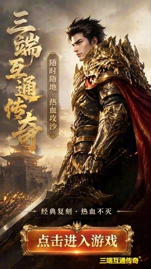 刚开一秒合击传奇地址-正版授权合击传奇地址-传奇专属服发布网(精选)截图2