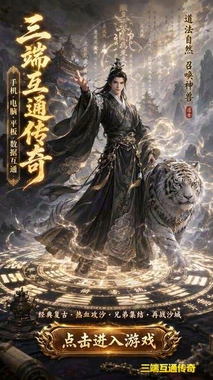 刚开一秒传奇单职业百度-正版授权传奇单职业百度-传奇专属服发布网(精选)截图3
