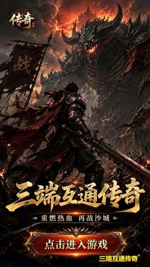 刚开一秒顺网合击传奇-正版授权顺网合击传奇-传奇专属服发布网(精选)截图2