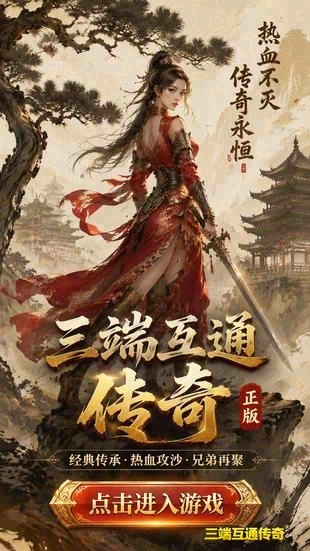 刚开一秒传奇合击怪物-正版授权传奇合击怪物-传奇专属服发布网（精选）截图1