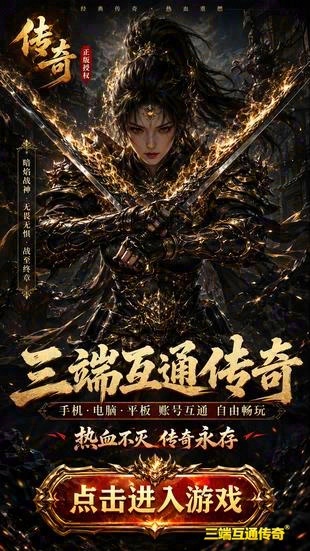 刚开一秒传奇神途合击-正版授权传奇神途合击-传奇专属服发布网(精选)截图2