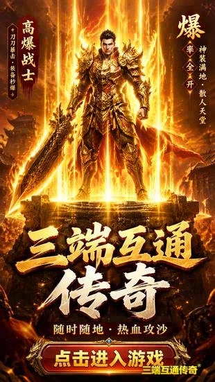刚开一秒单职业传奇之谜-正版授权单职业传奇之谜-传奇专属服发布网(精选)截图3