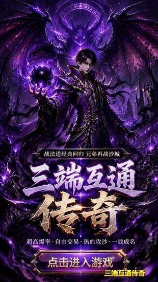 刚开一秒玩单职业传奇-正版授权玩单职业传奇-传奇专属服发布网(精选)截图1
