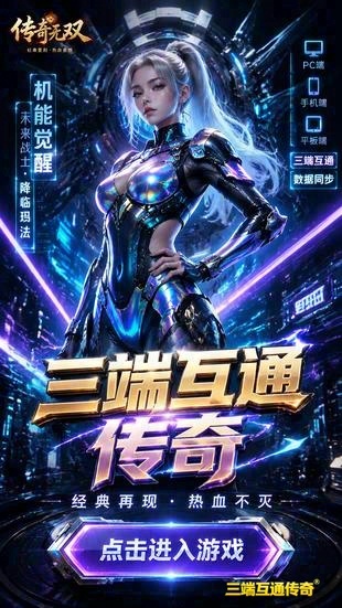 刚开一秒合击传奇地址-正版授权合击传奇地址-传奇专属服发布网(精选)截图1