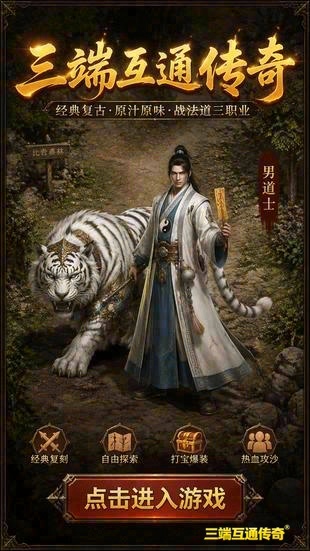 刚开一秒缘梦合击传奇-正版授权缘梦合击传奇-传奇专属服发布网(精选)截图1